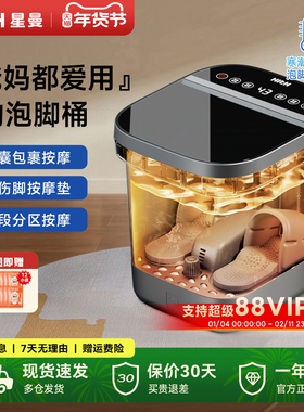 HITH星曼泡脚桶气囊按摩家用全自动恒温高深足浴器