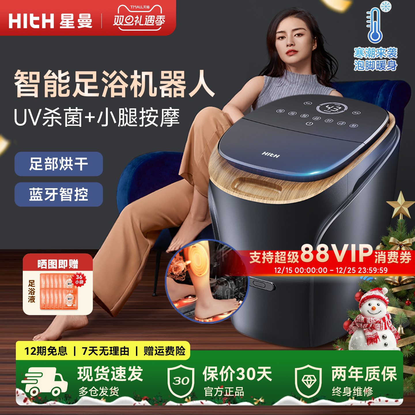 HITH星曼杀菌泡脚桶过小腿高深桶