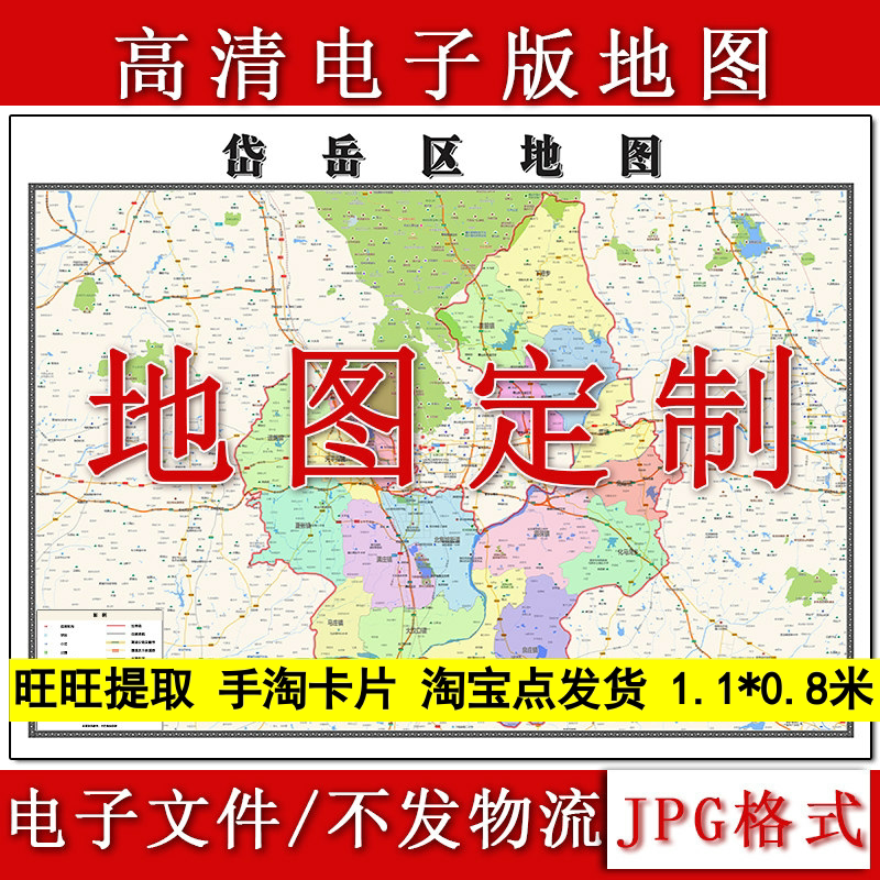 岱岳区电子版地图1.1m行政信息交通路线划分山东省泰安市高清新款