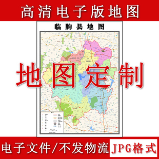 临朐县电子版地图1.1m高清素材山东省潍坊市行政交通区域划分现货