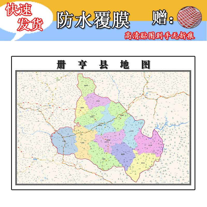 册亨县地图1.1m全图贵州省黔西南布依族苗族自治州行政交通划分