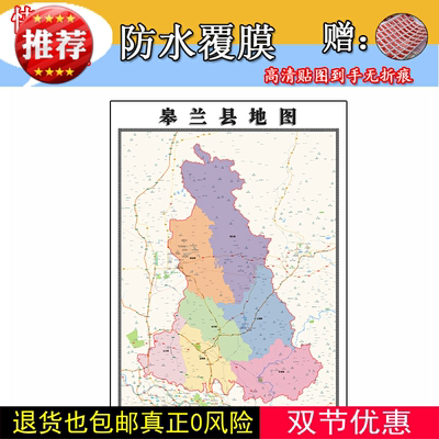 皋兰县地图1.1m新款甘肃省兰州市交通行政区域颜色划分高清贴图