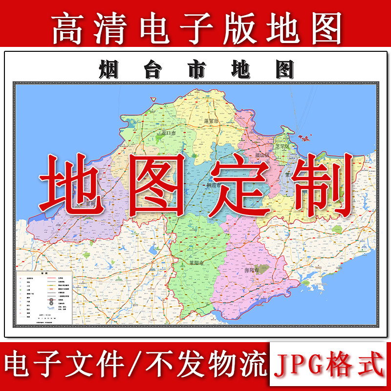 烟台市电子版地图1.1m高清地理知识素材山东省行政交通区域划分