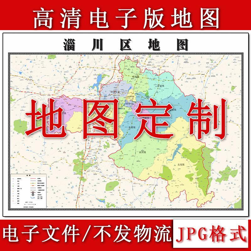 淄川区电子版地图1.1m山东省淄博市高清素材源文件JPG格式新款