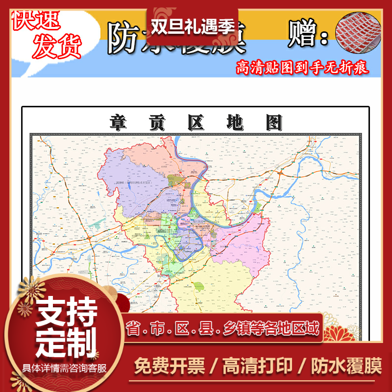 章贡区地图1.1m全图现货江西省赣州市行政交通区域划分高清墙贴