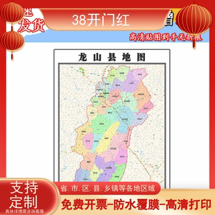 龙山县地图1.1m贴图现货湖南省湘西土家族苗族自治州区域划分新款