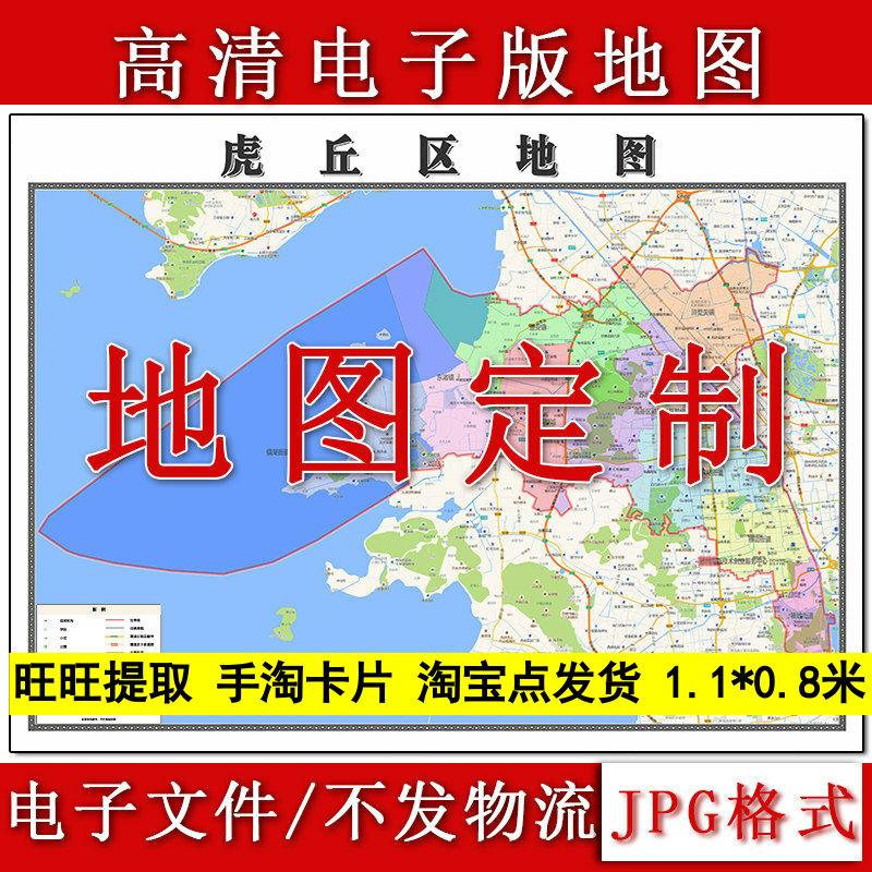 虎丘区电子版地图1.1m新款JPG格式江苏省苏州市高清地理知识素材