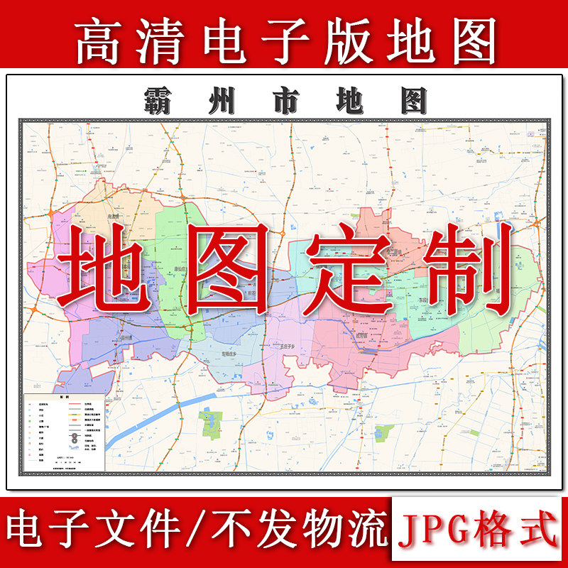霸州市电子版地图1.1m现货JPG格式河北省廊坊市行政交通区域划分