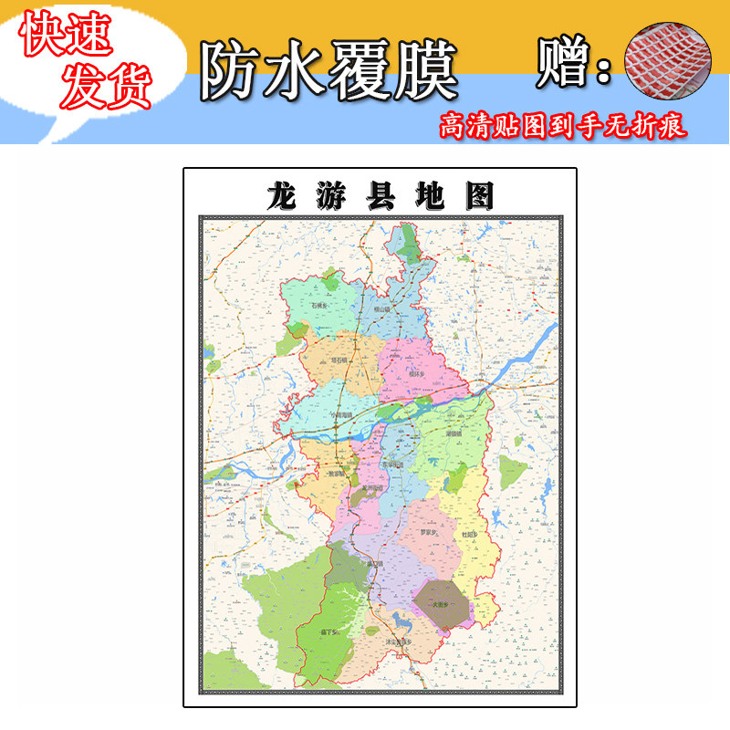 龙游县地图1.1m行政信息交通路线划浙江省衢州市高清贴图新款现货,商务/设计服务,设计素材/源文件,淘宝优惠券,粉丝福利购,淘宝优惠卷