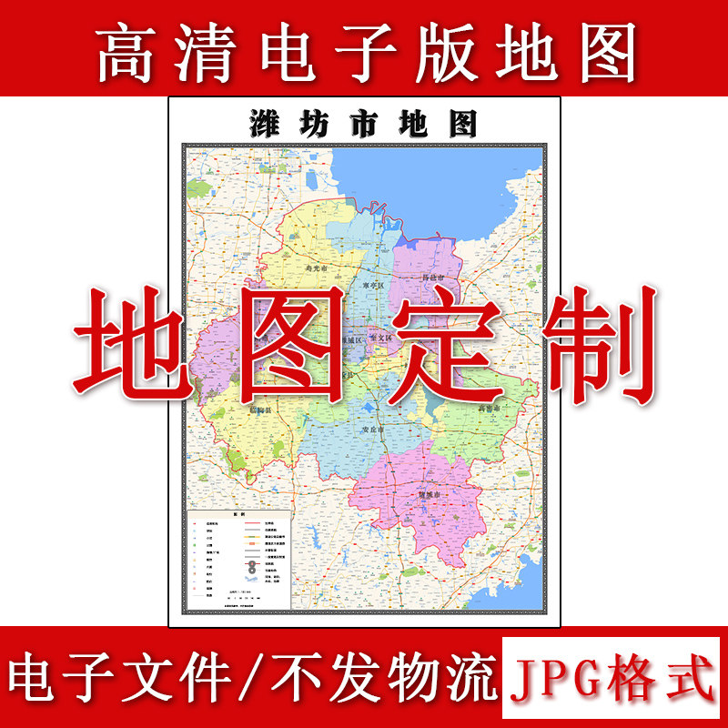 潍坊市电子版地图1.1m新款JPG格式高清山东省地理知识素材图片