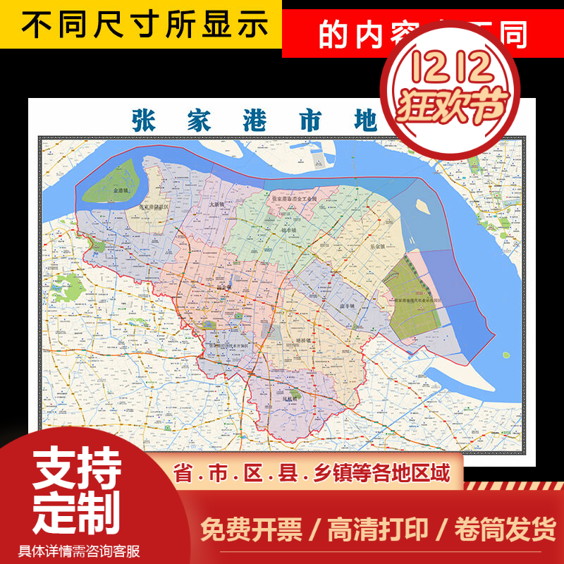 张家港市地图1.1m全图江苏省苏州市行政交通区域颜色划分贴图新款