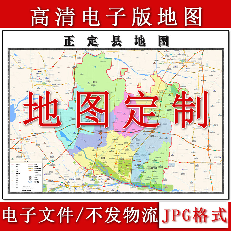 正定县电子版地图1.1m行政信息交通划分河北省石家庄市高清新款