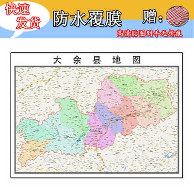 大余县地图1.1m江西省赣州市行政区域交通路线划分高清贴图新款