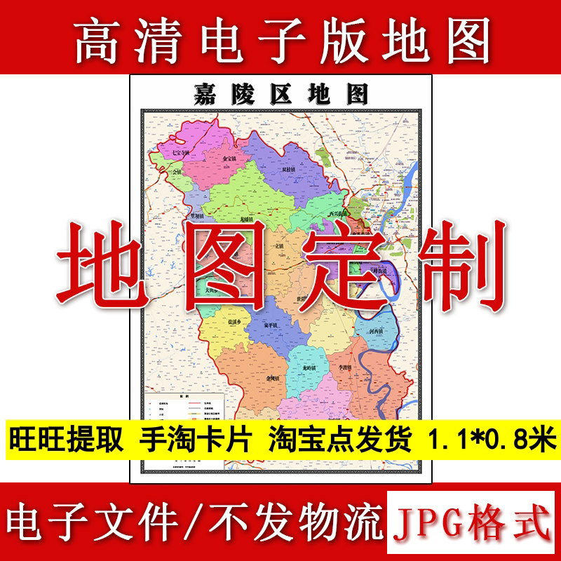 嘉陵区电子版地图1.1m行政信息交通路线划分四川省南充市高清新款