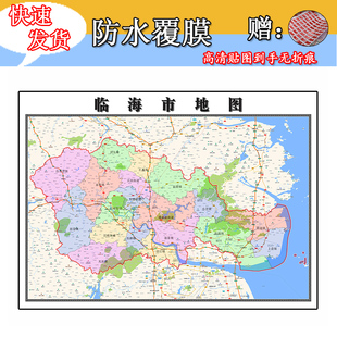 临海市地图1.1m浙江省台州市行政区域交通路线划分高清贴图新款