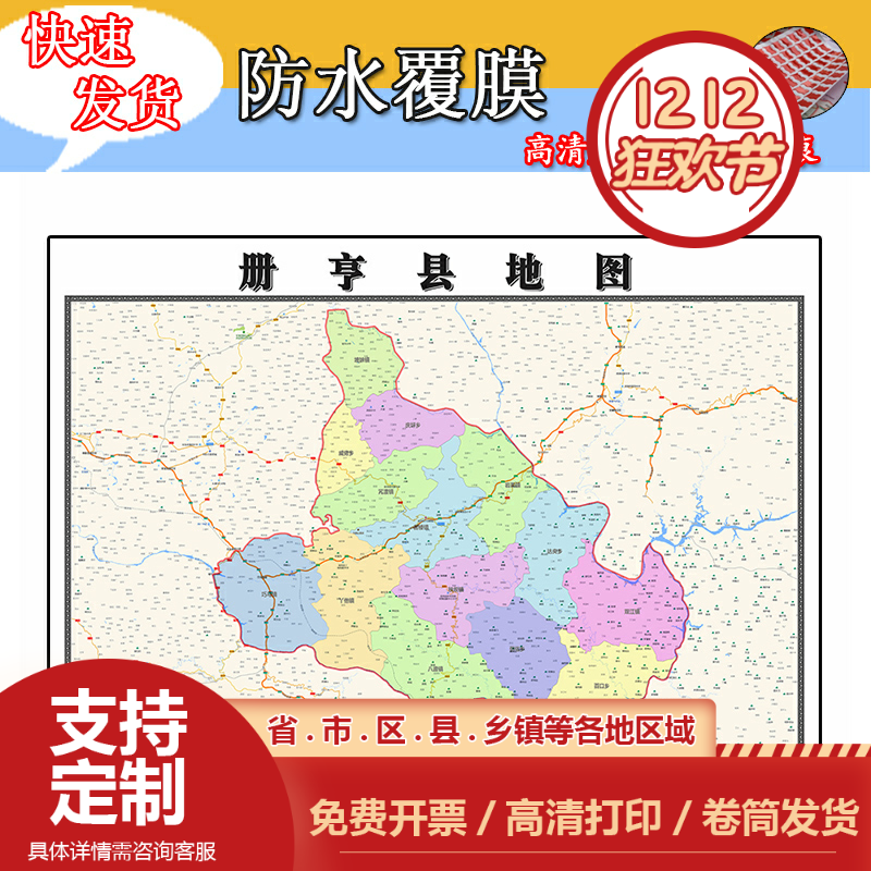 册亨县地图1.1m全图贵州省黔西南布依族苗族自治州行政交通划分