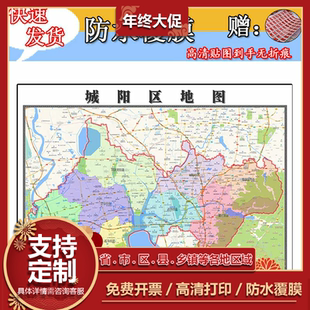 城阳区地图1.1m新款山东省青岛市交通行政区域颜色划分高清贴图