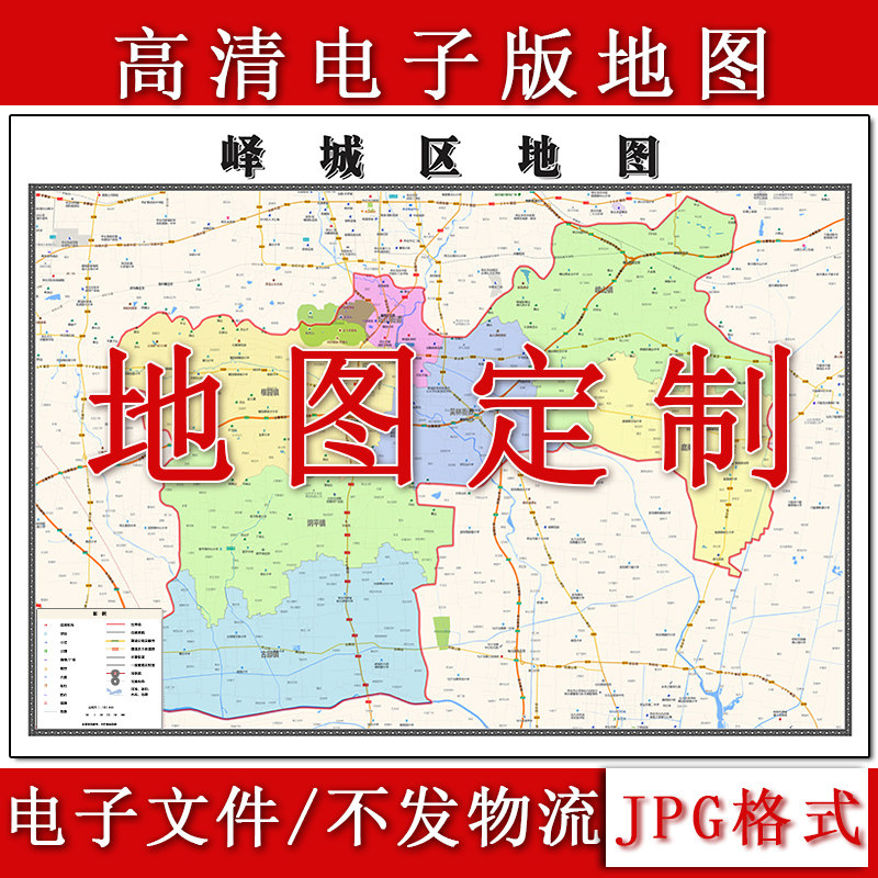 峄城区电子版地图1.1m山东省枣庄市高清素材源文件JPG格式新款
