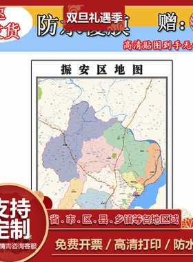 振安区地图1.1m全图现货辽宁省丹东市行政交通区域划分高清贴图