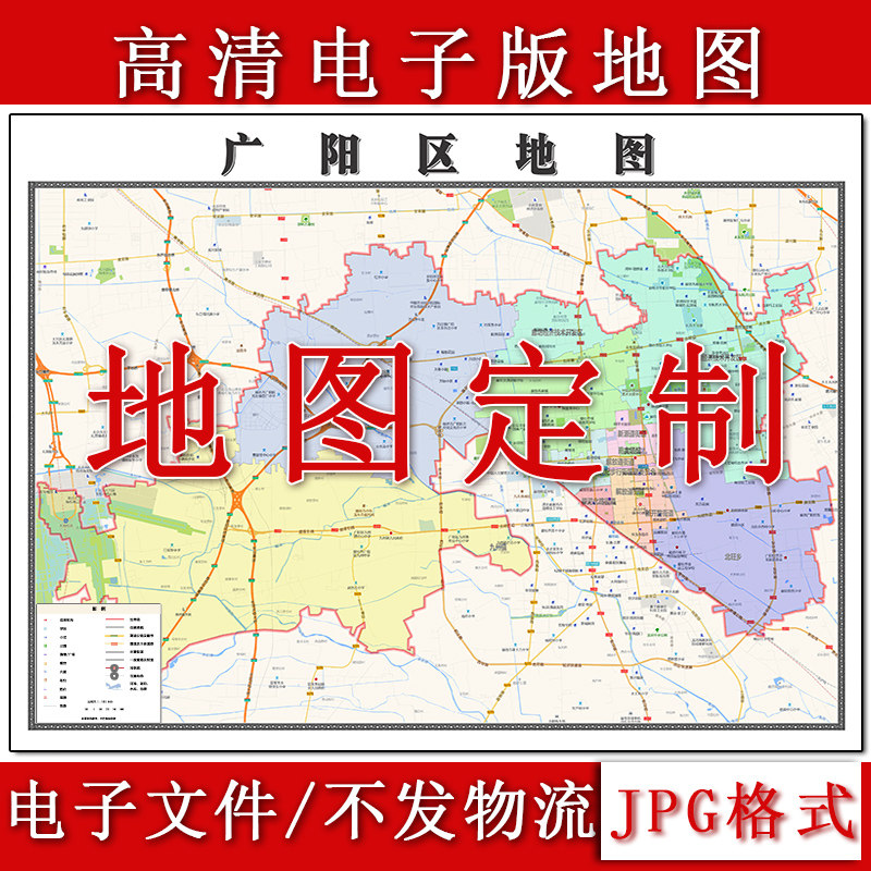 广阳区电子版地图1.1m行政信息交通路线划分河北省廊坊市高清新款