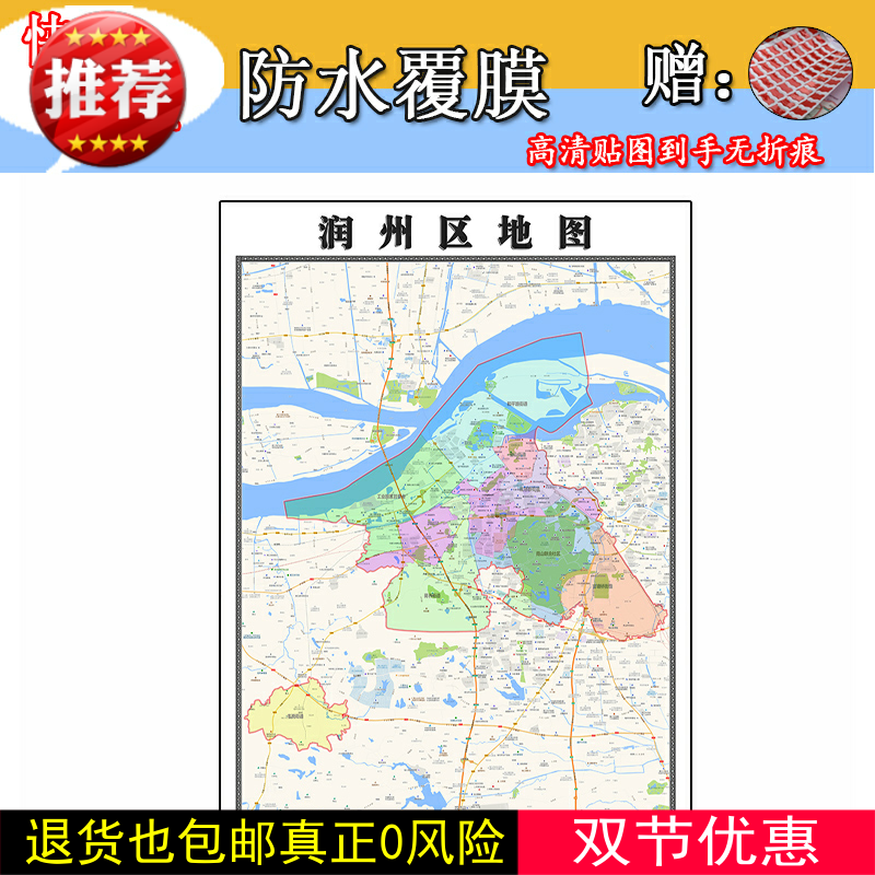 润州区地图1.1m交通行政区域颜色划分高清贴图江苏省镇江市新款