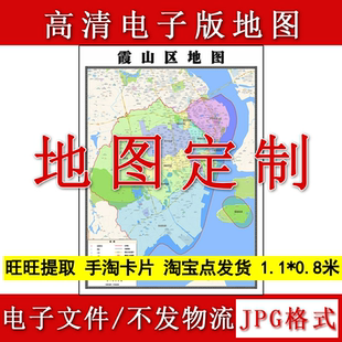 霞山区电子版地图1.1m高清素材广东省湛江市行政交通区域划分现货
