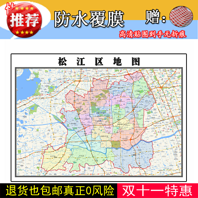 松江区地图1.1m新款上海市交通行政区域颜色划分高清办公室贴图