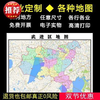 武进区地图1.1m全新款图订制苏江省常州市行政区域颜色划分贴图