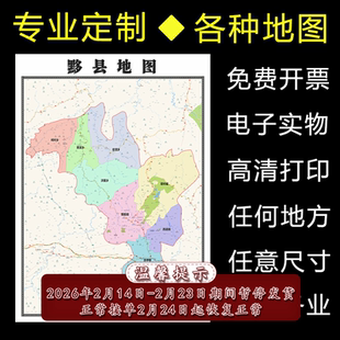 黟县地图1.1米可定制安徽省黄山市行政交通路线分布高清贴图新款