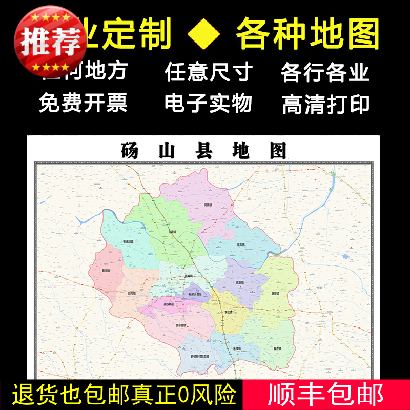 砀山县地图1.1米全图定制安徽省宿州市行政交通分布高清贴图新款
