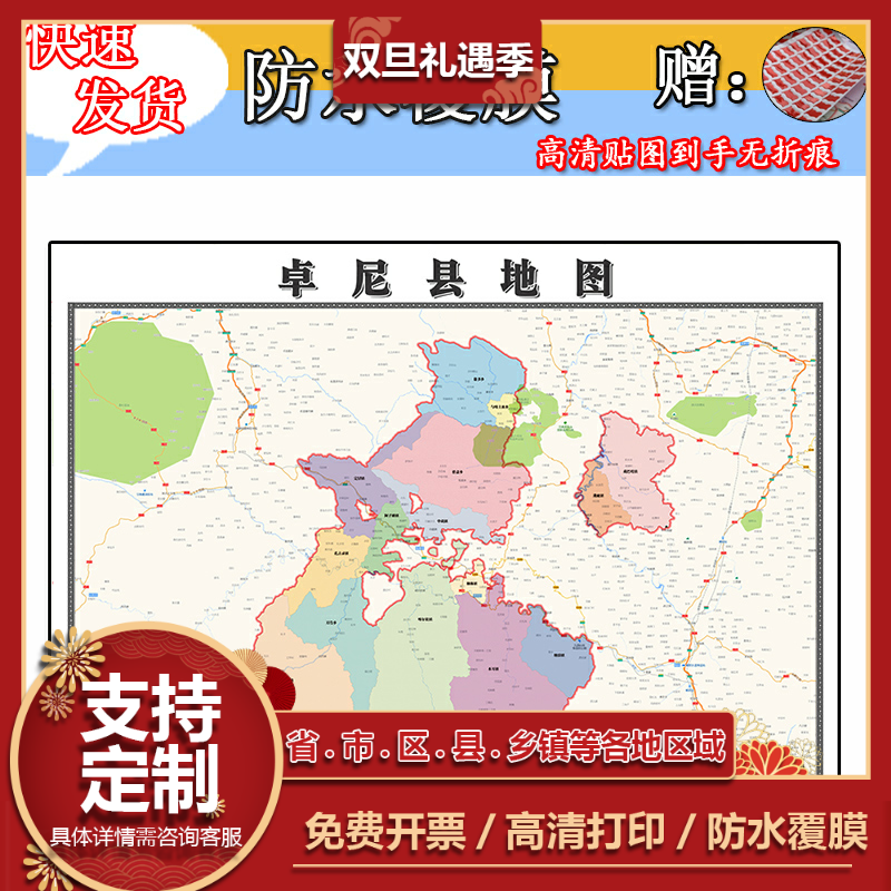 卓尼县地图1.1m贴图现货甘肃省甘南藏族自治州行政交通区域划分