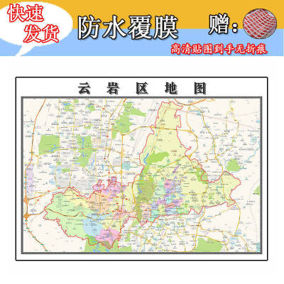 云岩区地图1.1m行政信息交通路线划分贵州省贵阳市办公室高清贴图