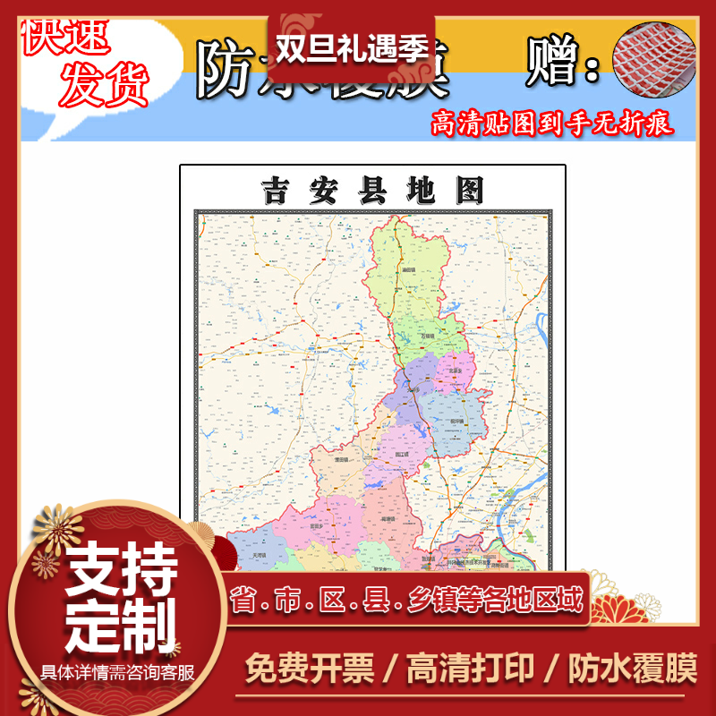 吉安县地图1.1m行政信息交通路线划分江西省吉安市高清贴图新款