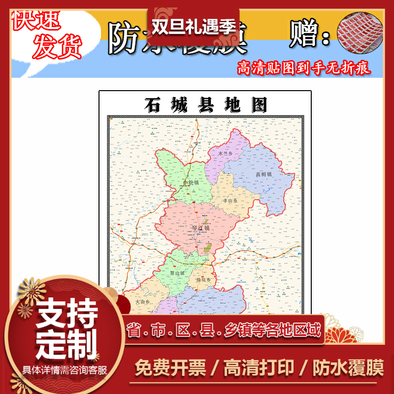 石城县地图1.1m全图现货江西省赣州市行政交通区域划分高清墙贴