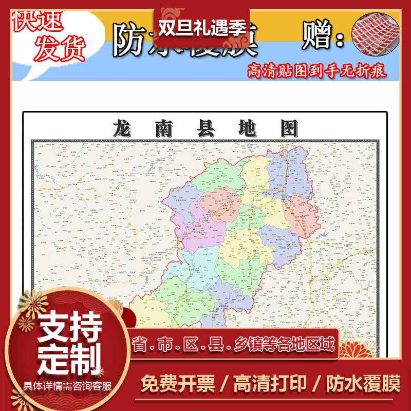 龙南县地图1.1m全图现货江西省赣州市行政交通区域划分高清墙贴
