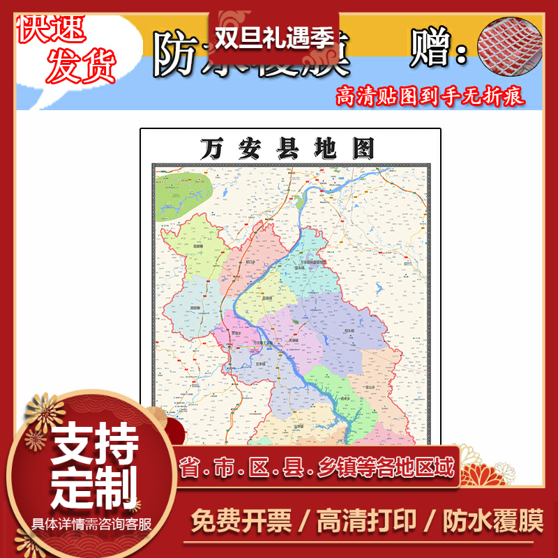 万安县地图1.1m全图现货江西省吉安市行政交通区域划分高清墙贴