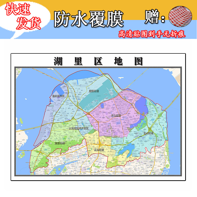 湖里区地图1.1m全图现货福建省厦门市行政交通区域划分高清墙贴