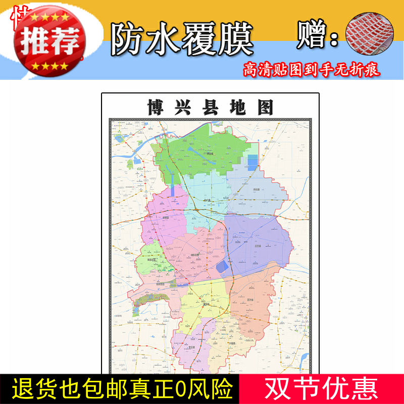 博兴县地图1.1m山东省滨州市行政区域交通划分高清贴图新款现货
