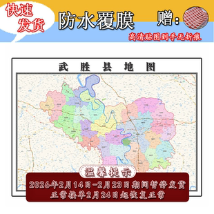 武胜县地图1.1米全图定制四川省广安市行政交通分布高清贴图新款