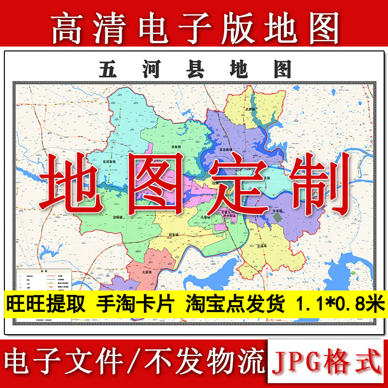 五河县电子版地图1.1m高清素材安徽省蚌埠市行政交通区域颜色划分