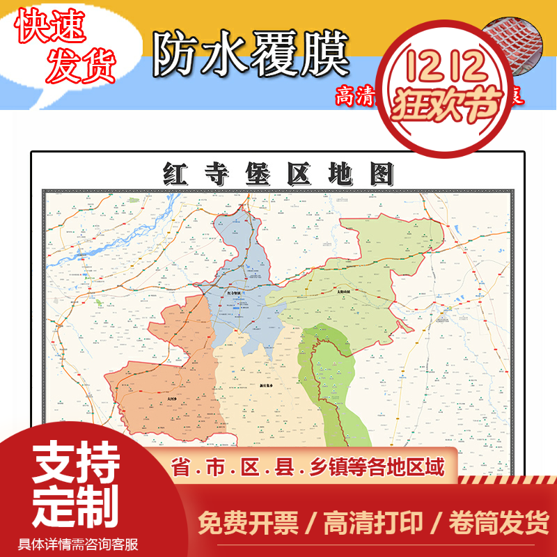 红寺堡区地图1.1m宁夏回族自治区吴忠市办公室行政区域交通划分