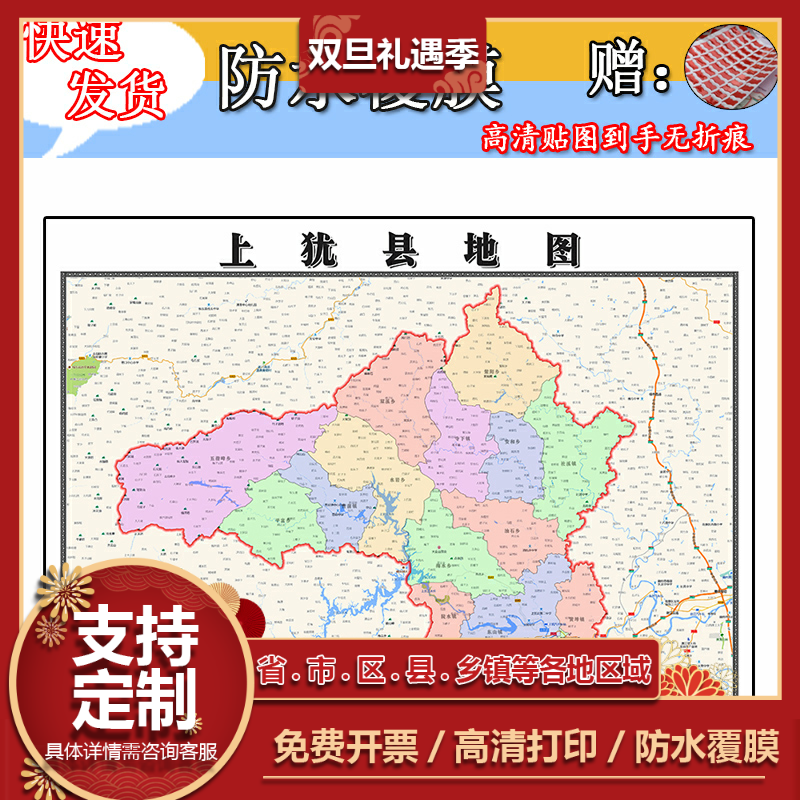 上犹县地图1.1m新款江西省赣州市交通行政区域颜色划分高清贴图