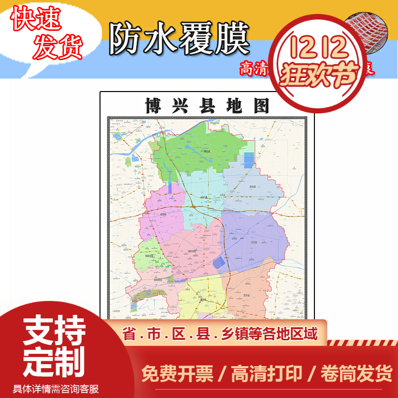 博兴县地图1.1m山东省滨州市行政区域交通划分高清贴图新款现货