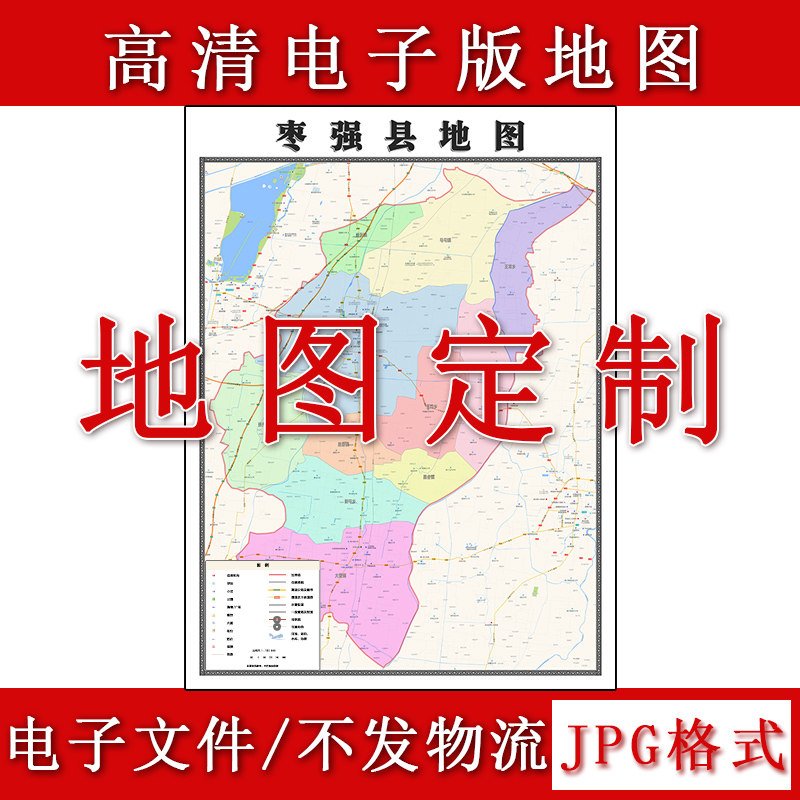 枣强县电子版地图1.1m高清素材河北省衡水市行政交通区域划分现货