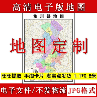 龙川县电子版地图1.1m行政信息交通路线划分广东省河源市高清新款
