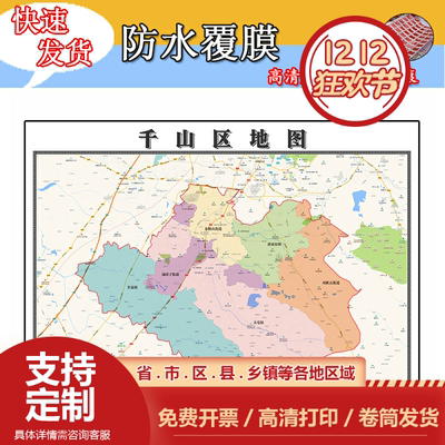 千山区地图1.1m行政信息交通路线划分辽宁省鞍山市高清贴图新款