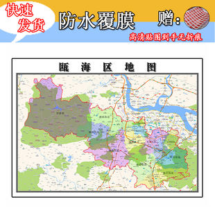 瓯海区地图1.1m贴图高清新款浙江省温州市行政交通区域颜色划分