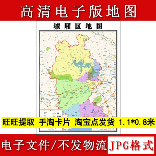 城厢区电子版地图1.1m福建省莆田市高清素材源文件JPG格式新款