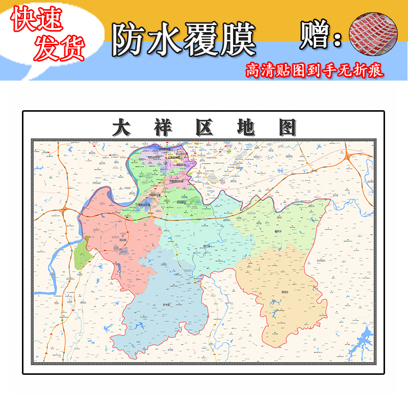 大祥区地图1.1m新款湖南省邵阳市交通行政区域颜色划分高清贴图