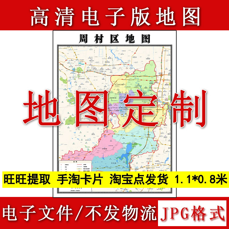 周村区电子版地图1.1m行政信息交通路线划分山东省淄博市高清新款